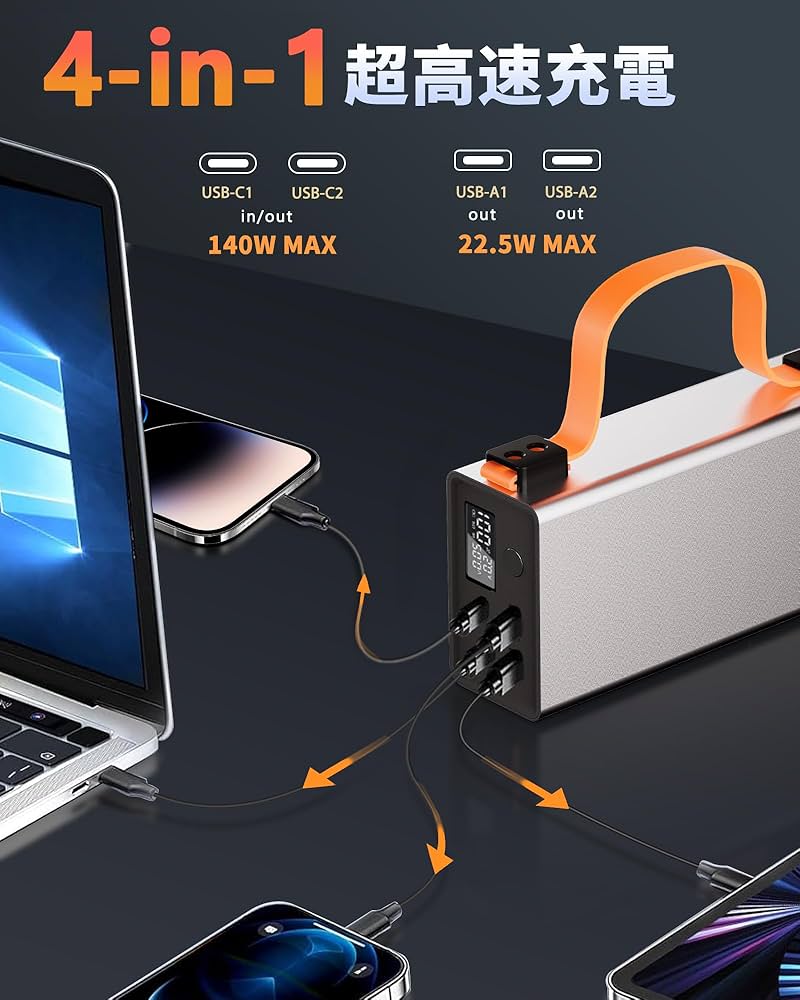 モバイルバッテリー【86000mAh/140W】 小型ポータブルバッテリー Amazon | Raydyn 140W 86000mAhモバイルバッテリー 大容量